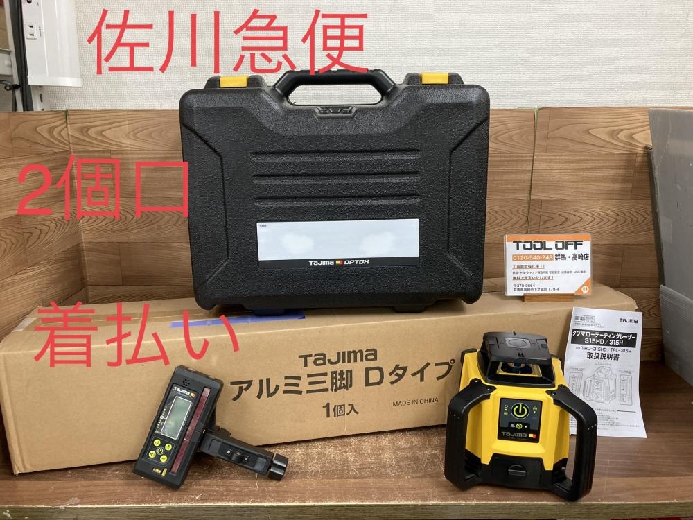 タジマ ローテーティングレーザー TRL-315HD 三脚付きの中古 未使用品