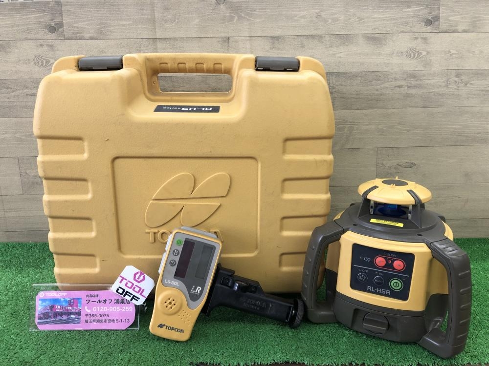 トプコン TOPCON ローディングレーザー 回転レーザー RL-H5A リモコン付 未校正の中古 中古C傷汚れあり 《埼玉・鴻巣》中古工具販売の専門店│  ツールオフ鴻巣店 ｜中古工具販売のツールオフ