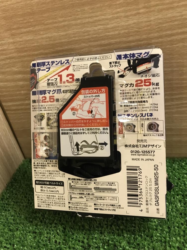 タジマ コンベックス 剛厚セフGステンロックダブル25 5m