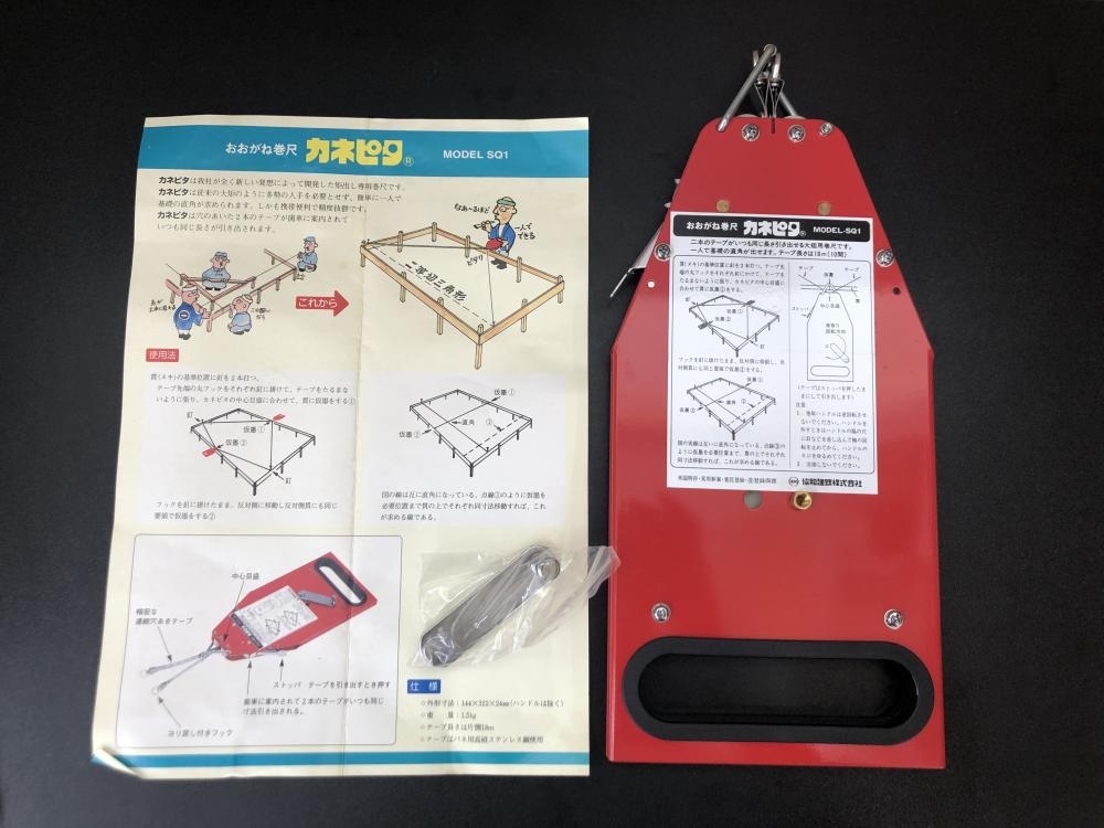 KYOWA 協和建鉄 おおがね巻尺 カネピタ MODEL-SQ-1の中古 未使用品 《埼玉・鴻巣》中古工具販売の専門店│ ツールオフ鴻巣店  ｜中古工具販売のツールオフ