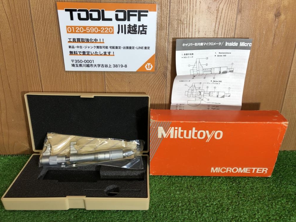 Mitutoyo ミツトヨ 内側マイクロメータ IMP-75 145-187の中古 未使用品