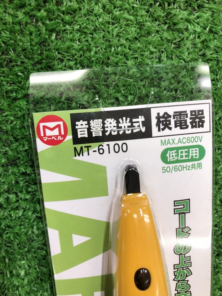 マーーベル 音響発光式検電器 MT-6100の中古 未使用品 商品詳細 ｜中古工具販売のツールオフ