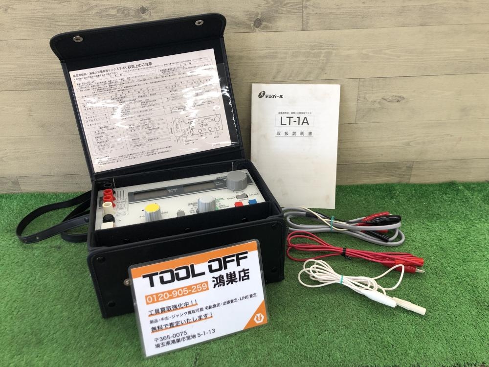 テンパール工業 漏電遮断器・漏電火災警報器テスタ LT-1Aの中古 ジャンク 《埼玉・鴻巣》中古工具販売の専門店│ ツールオフ鴻巣店  ｜中古工具販売のツールオフ