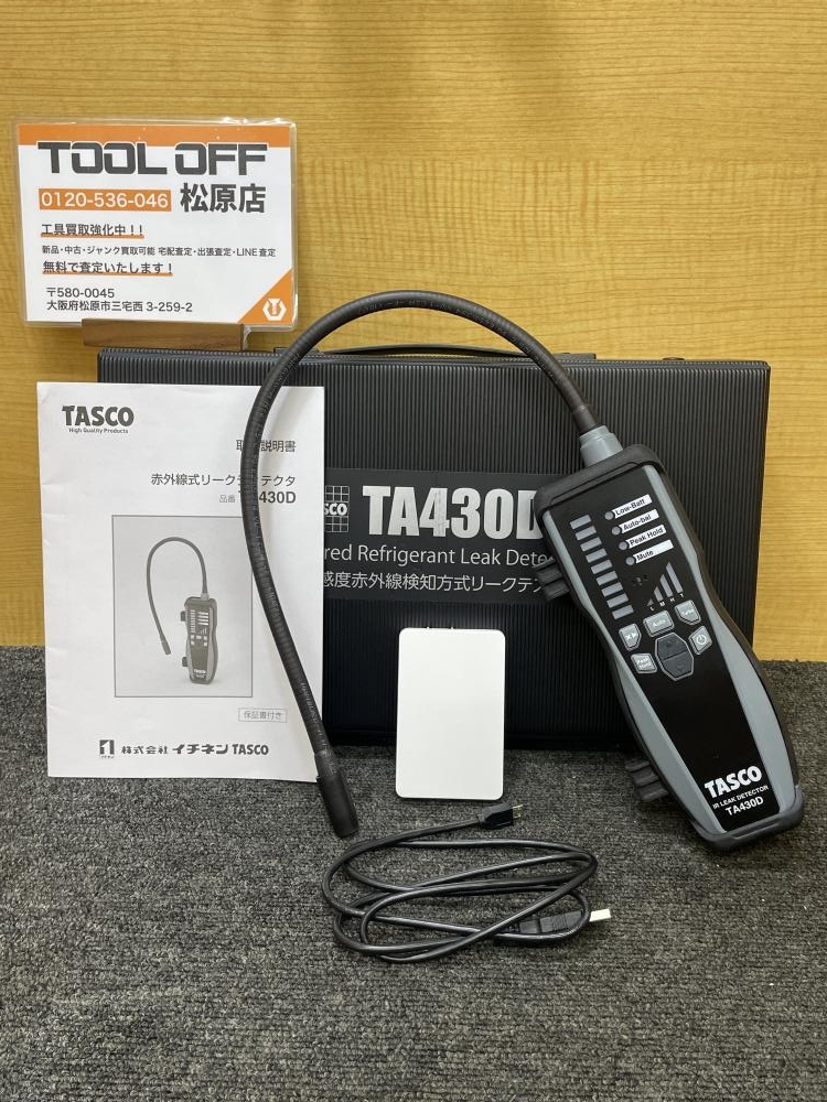 リークディテクター TA430MB タスコ TASCO