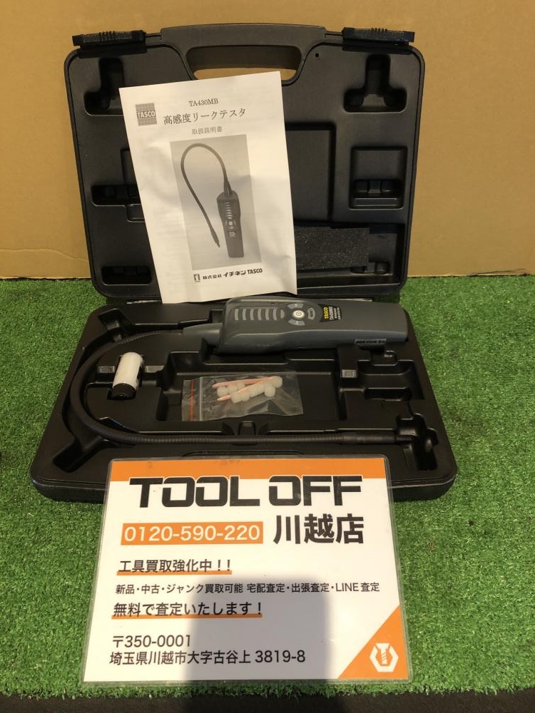 TASCO タスコ 高輝度フロンガスリークテスター TA430MBの中古 中古A(美