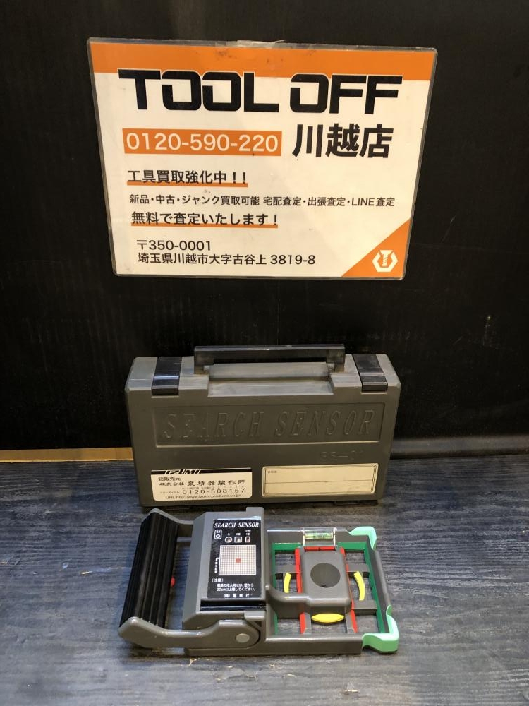 IZUMI 泉精器 サーチセンサー SS-01 検出器*404
