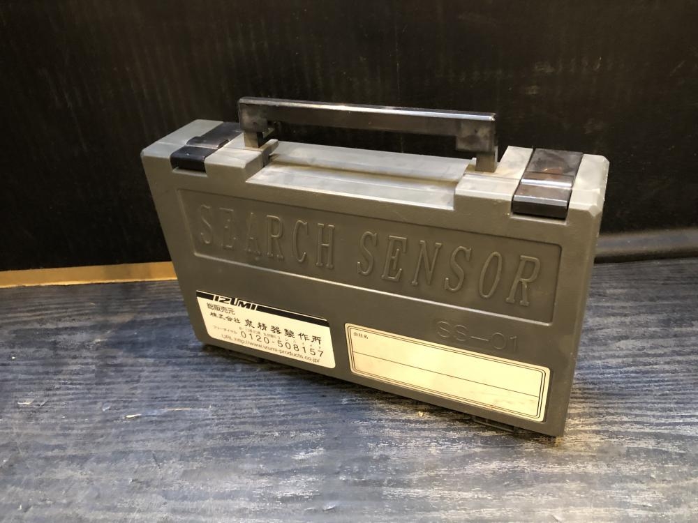 IZUMI 泉精器 サーチセンサー SS-01 検出器*404