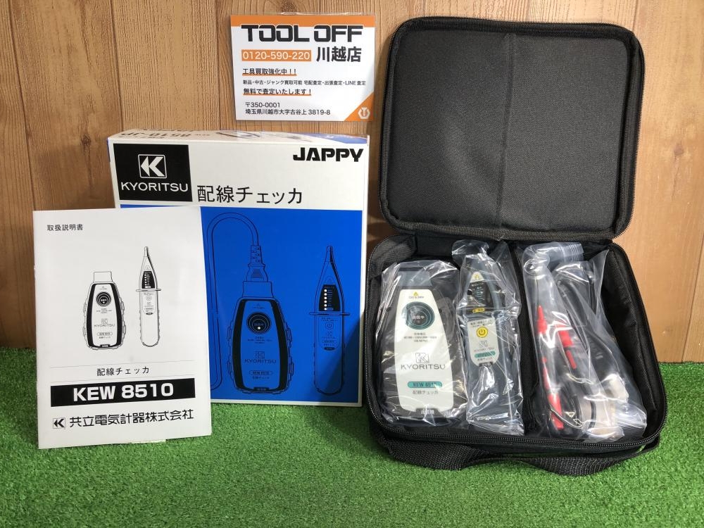KYORITSU 共立 配線チェッカ KEW8510-JPの中古 未使用品 《埼玉・川越