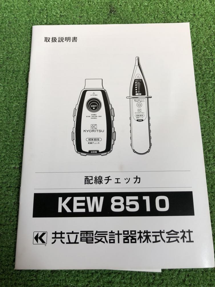 KYORITSU 共立 配線チェッカ KEW8510-JPの中古 未使用品 《埼玉・川越