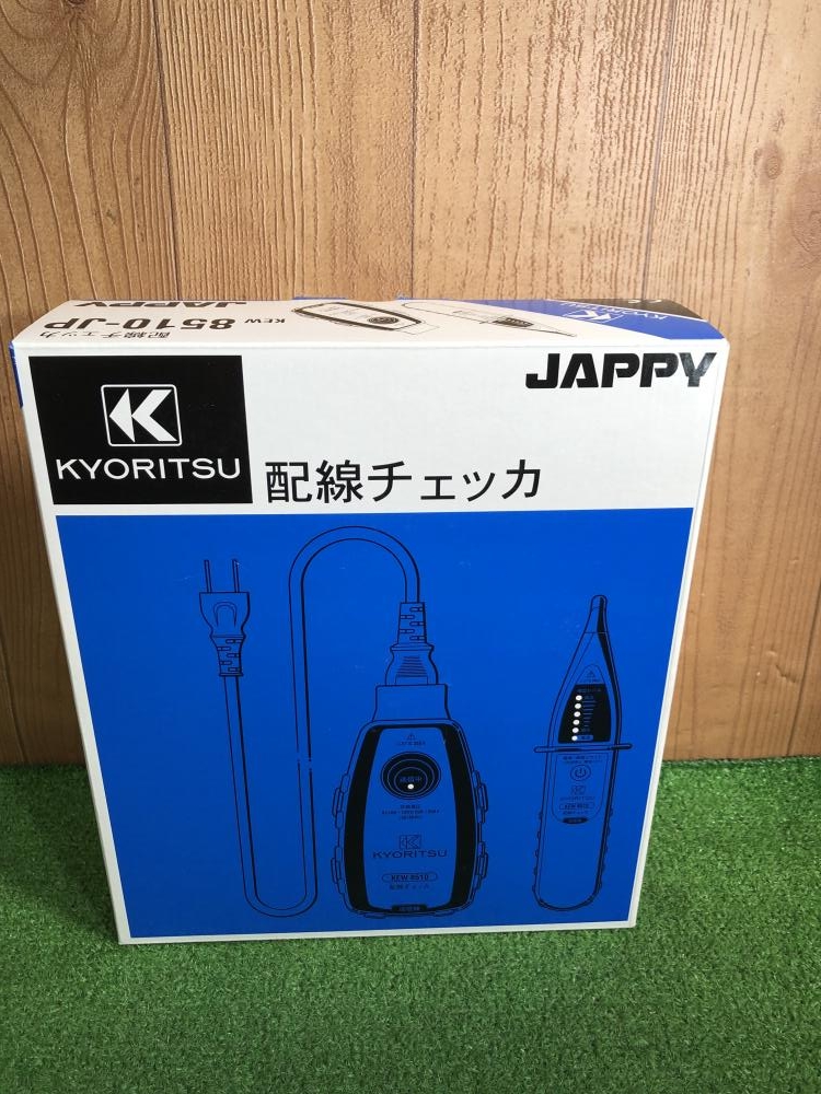 KYORITSU 共立 配線チェッカ KEW8510-JPの中古 未使用品 《埼玉・川越