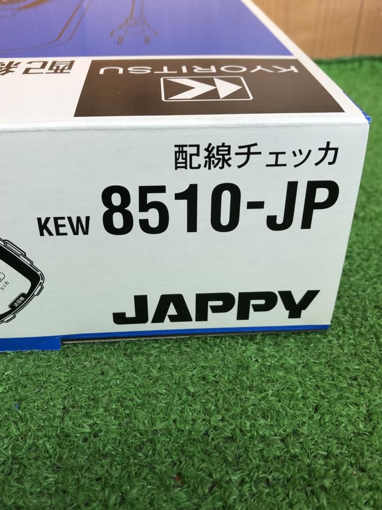 KYORITSU 共立 配線チェッカ KEW8510-JPの中古 未使用品 《埼玉・川越