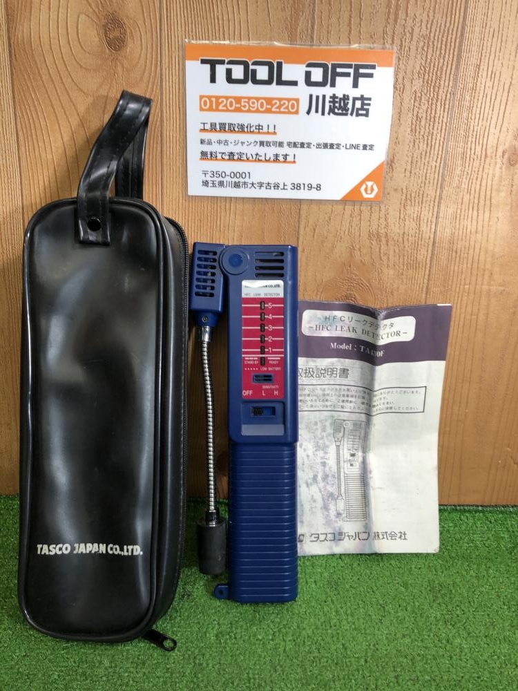 タスコ TASCO 高精度リークテスタ TA430Fの中古 中古B使用感あり 《埼玉・川越》中古工具販売の専門店│ ツールオフ川越店  ｜中古工具販売のツールオフ