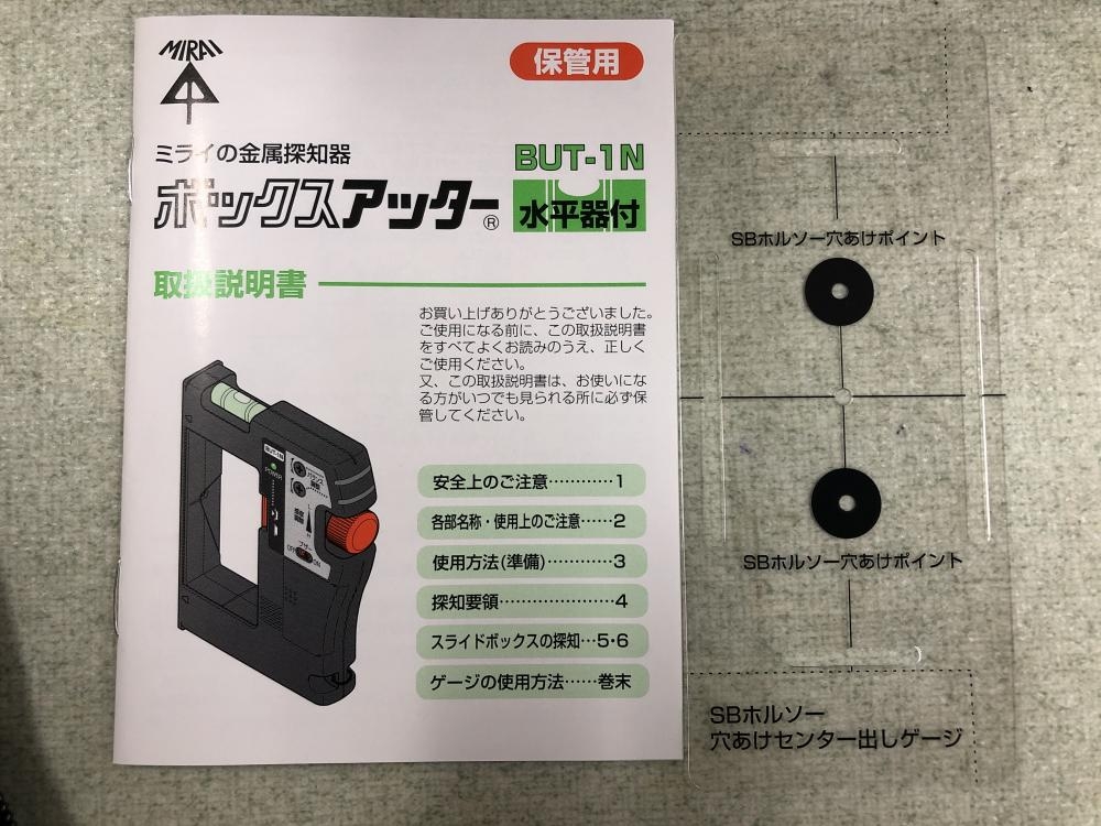 未来工業 ボックスアッター 金属探知機 BUT-1Nの中古 未使用品 《東京・八王子》中古工具販売の専門店│ ツールオフ八王子店  ｜中古工具販売のツールオフ