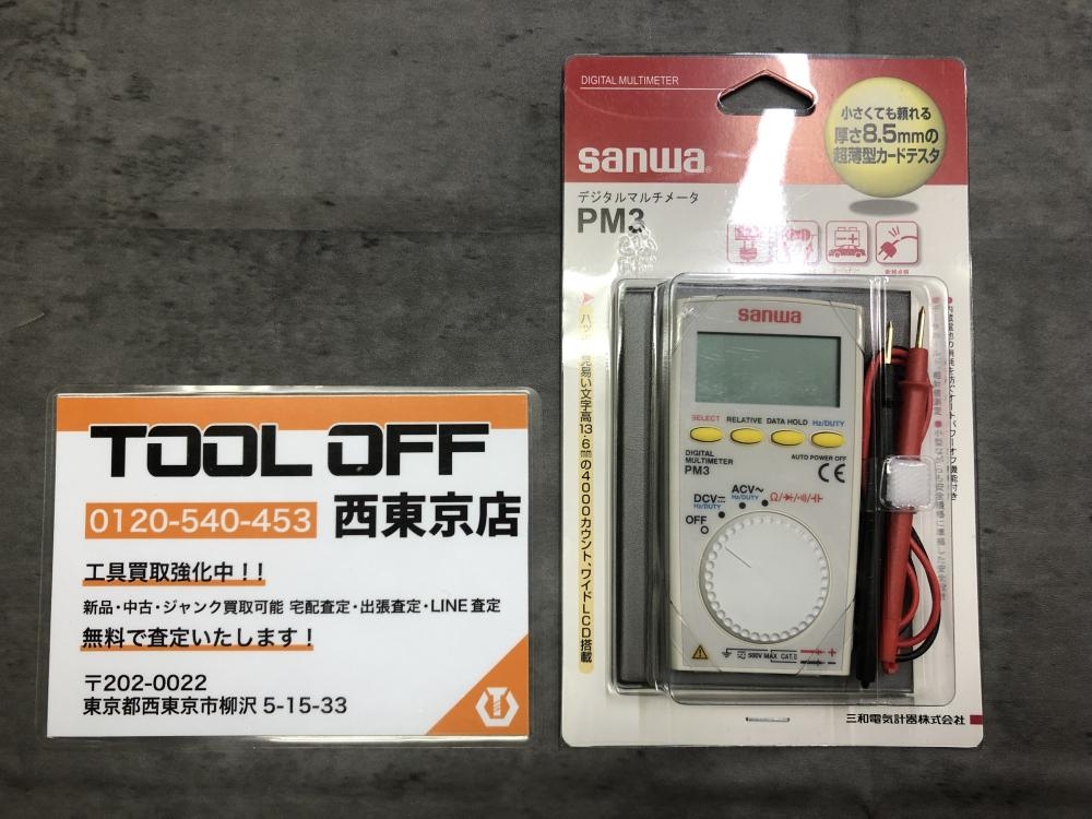 SANWA 三和 デジタルマルチメータ PM3の中古 未使用品 ツールオフ 西