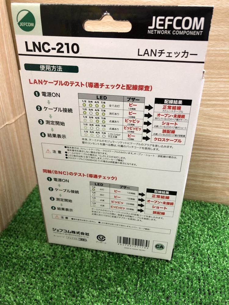 JEFCOM ジェフコム LANチェッカー LNC-210の中古 未使用品 ツールオフ