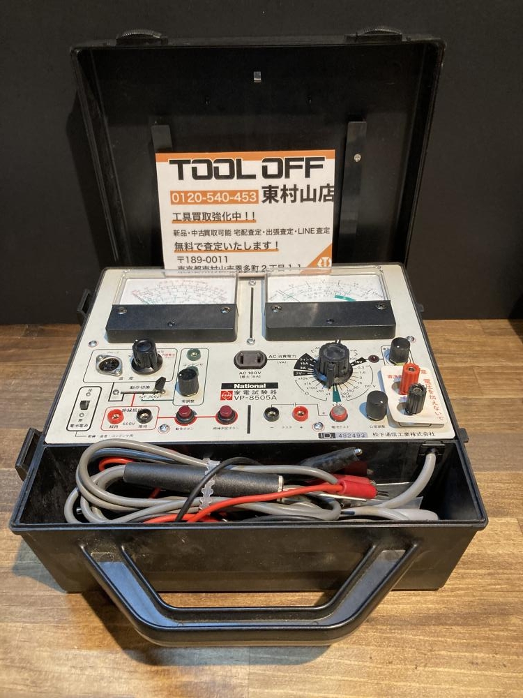 National 家電試験器 VP-8505Aの中古 中古C傷汚れあり 《東京・東村山  