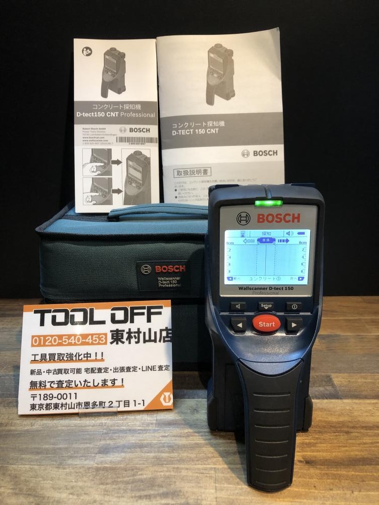 BOSCH ボッシュ コンクリート探知機 D-tect 150の中古 中古B使用感あり 《東京・東村山》中古工具販売の専門店│ ツールオフ東村山店  ｜中古工具販売のツールオフ