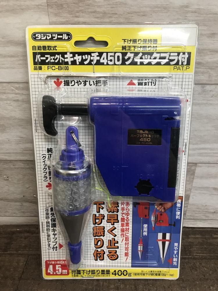 Tajima タジマ パーフェクトキャッチ450 PC-B400の中古 未使用品