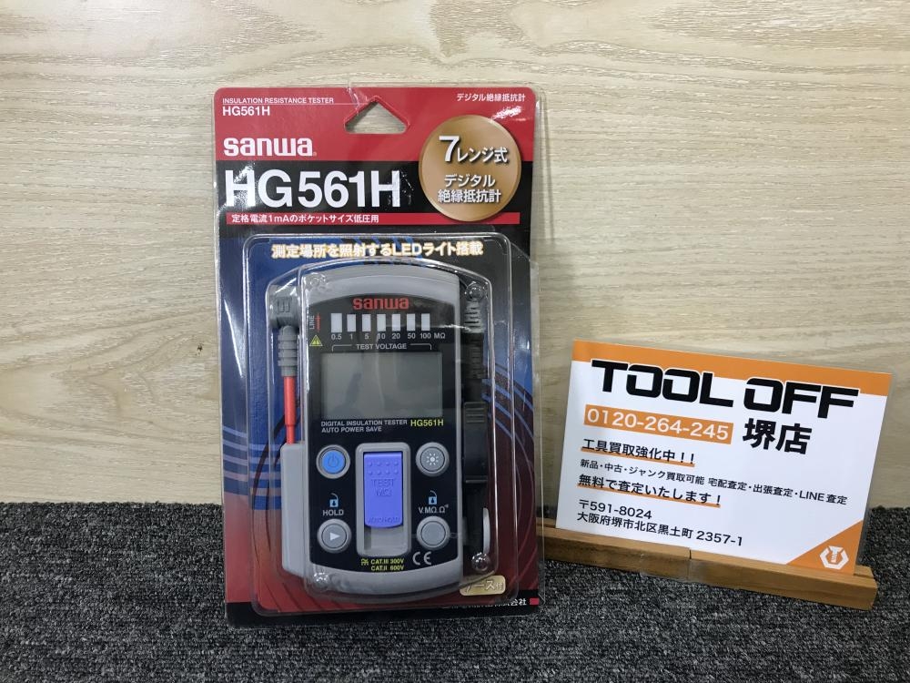 SANWA デジタル絶縁抵抗計 HG561Hの中古 未使用品 《大阪・堺
