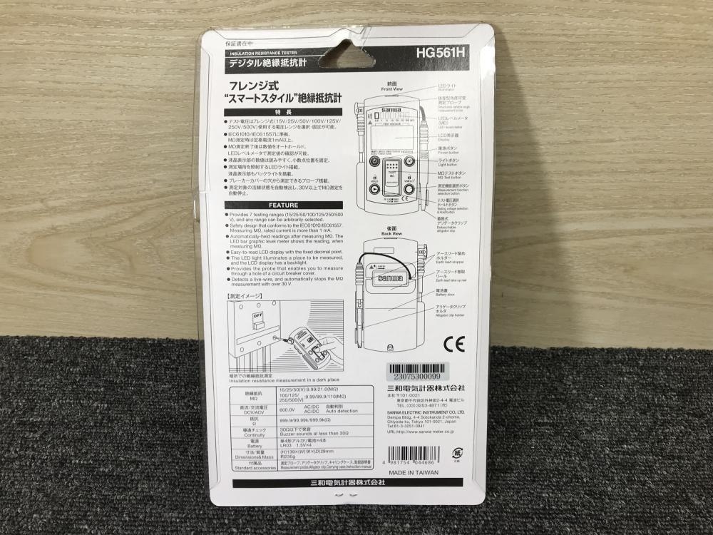 SANWA デジタル絶縁抵抗計 HG561Hの中古 未使用品 《大阪・堺
