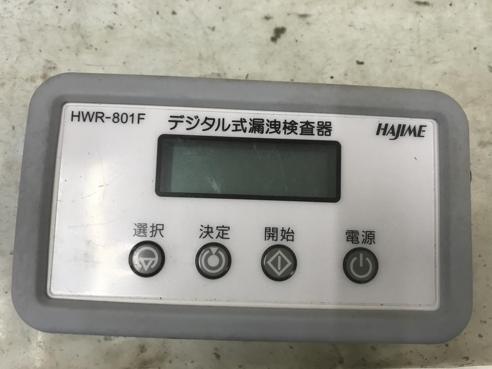 ΘΘHAJIME デジタル式漏洩検査器 ケース付 HWR-801 グレー