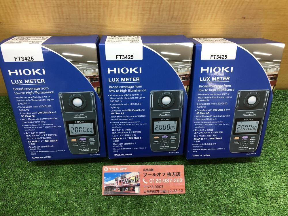 HIOKI 日置 照度計 LUX METER FT3425 3コセットの中古 未使用品 《東京