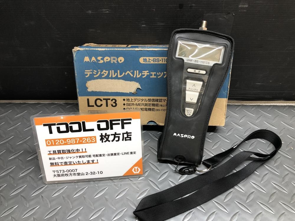 マスプロ maspro デジタルレベルチェッカー LCT3 動作未確認の中古