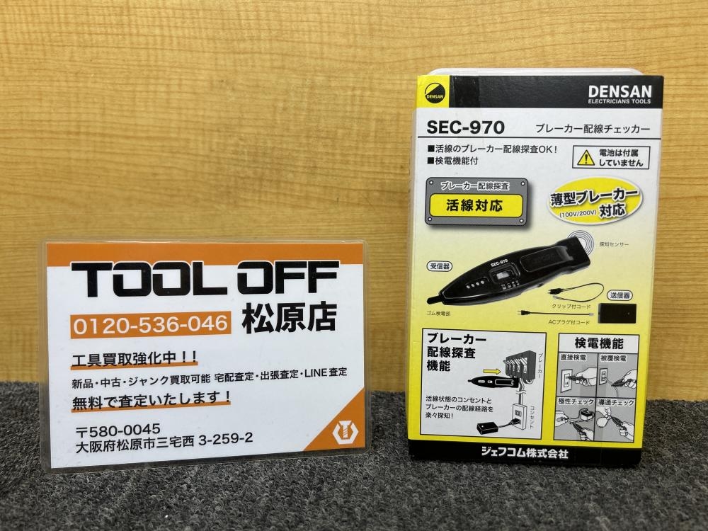 ジェフコム ブレーカー配線チェッカー SEC-970の中古 未使用品 《大阪・松原》中古工具販売の専門店│ツールオフ松原店 ｜中古工具販売のツールオフ