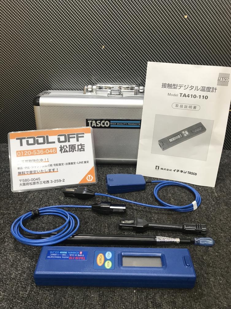 TASCO タスコ 接触型デジタル温度計 伸縮ロッド付空気センサー付属 TA410-110の中古 中古B使用感あり 《大阪・松原》中古工具販売の専門店│ツールオフ松原店  ｜中古工具販売のツールオフ