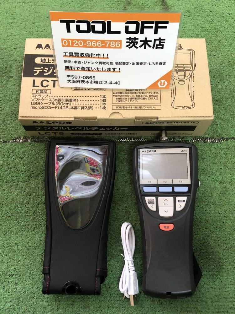 マスプロ デジタルレベルチェッカ LCT5の中古 中古A(美品) 《大阪