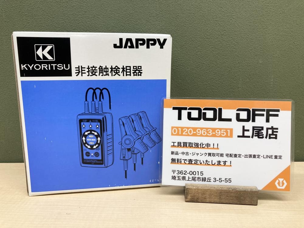 共立電気計器 JAPPY 非接触検相器 KEW8035 8035-JPの中古 未使用品