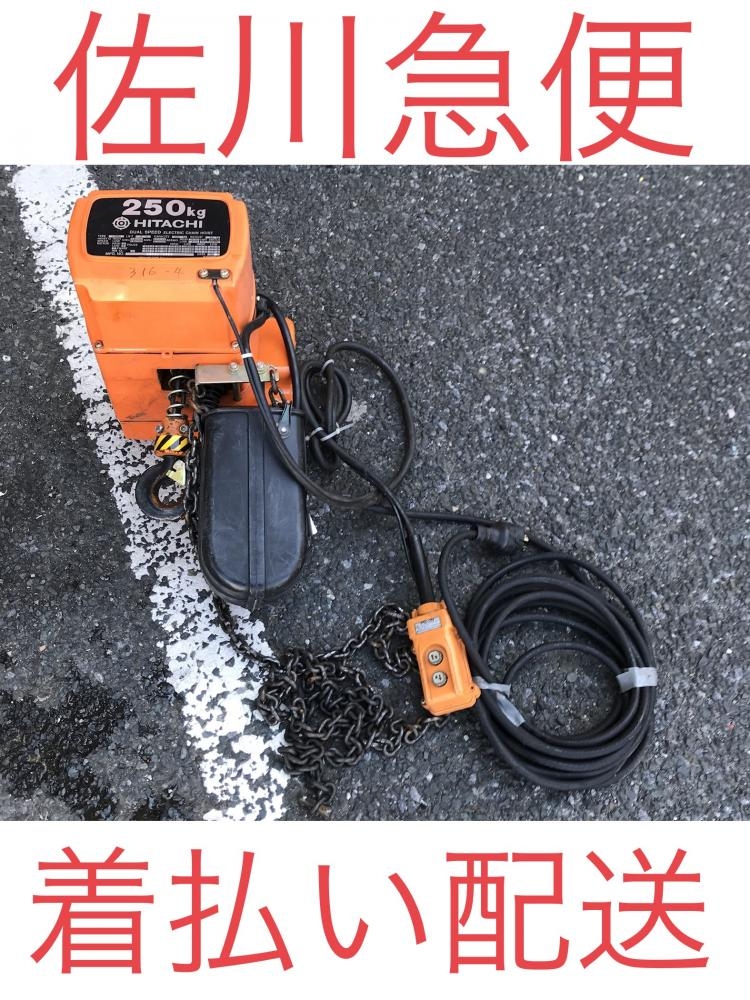 【RH-6694】中古品 HITACHI 日立 チェーンホイスト 1/4SN2 250Kg 200V【引き取り限定・静岡県浜松市】 2025年最新Yahoo!オークション -日立 電動チェーンブロックの中古品