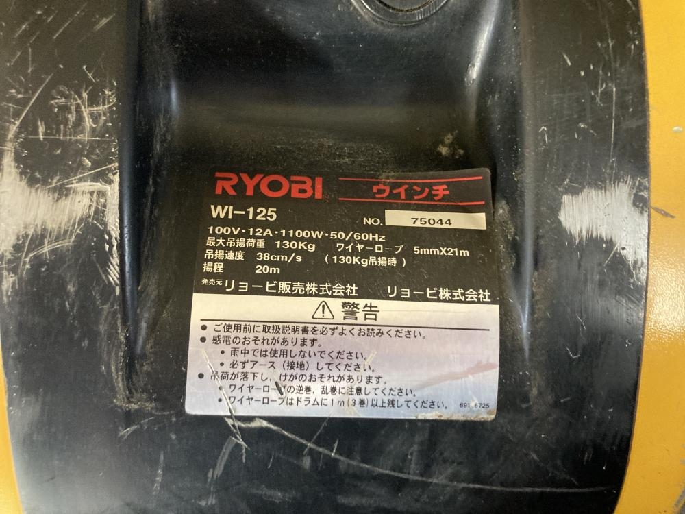 RYOBI 電動ウインチ リモコン付 WI-125の中古 中古B使用感あり 《横浜