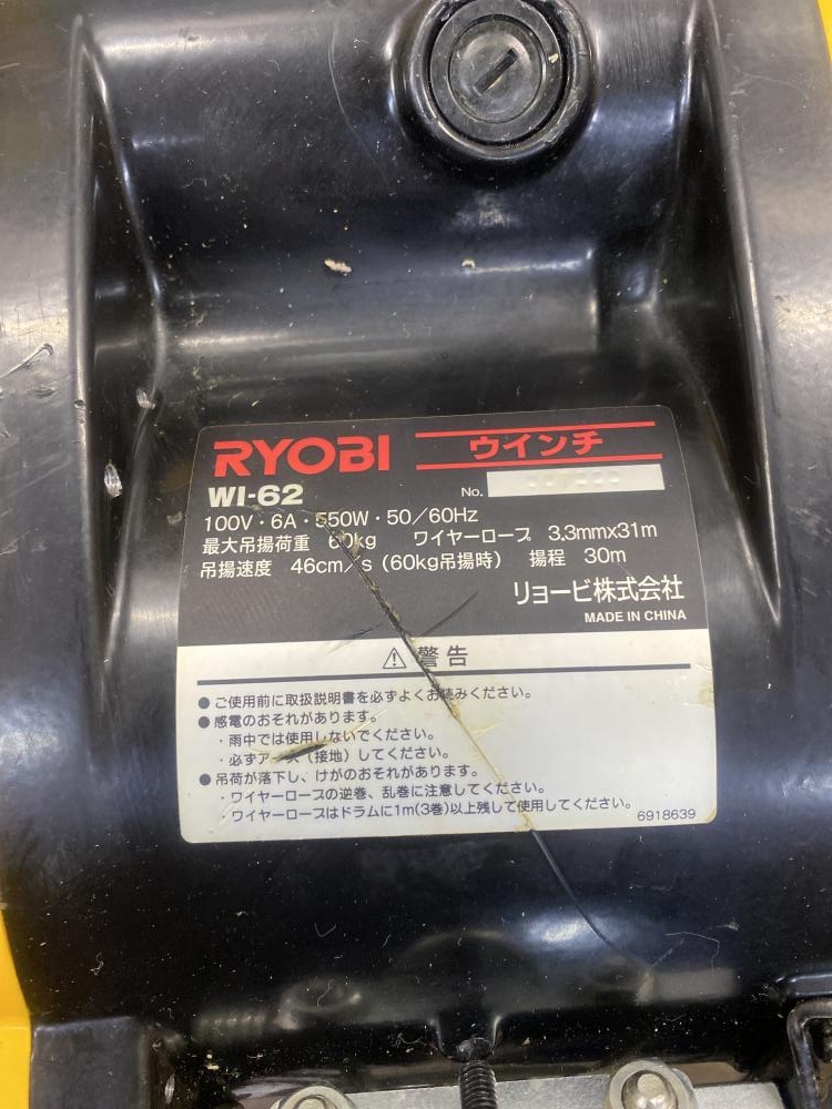 RYOBI 電動ウインチ 荷重60kg 揚程30m WI-62の中古 中古B使用感 RYOBI 電動ウインチ 荷重60kg 揚程30m WI-62の中古 中古B使用感