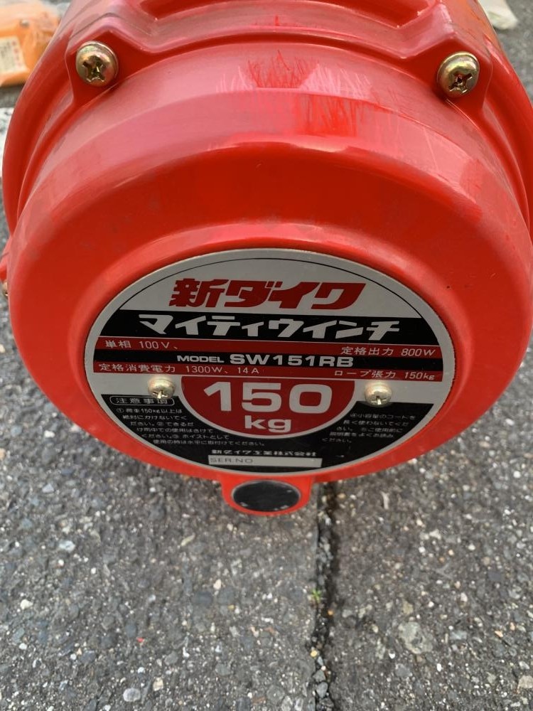 新ダイワ Shindaiwa マイティウィンチ ホイスト SW151RBの中古 新ダイワ Shindaiwa マイティウィンチ ホイスト SW151RBの中古