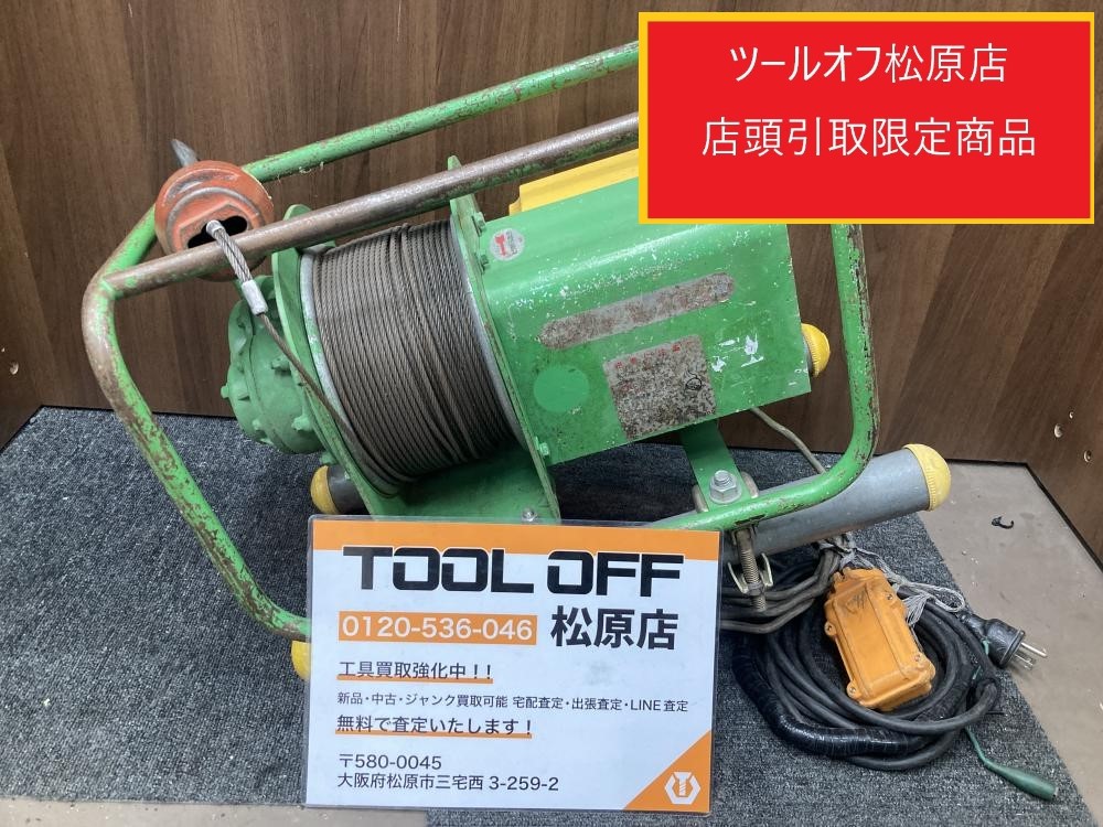 トーヨーコーケン ベビーマイティ マイティウインチ 荷揚げ機 MA-650Lの中古 中古C傷汚れあり  《大阪・松原》中古工具販売の専門店│ツールオフ松原店 ｜中古工具販売のツールオフ