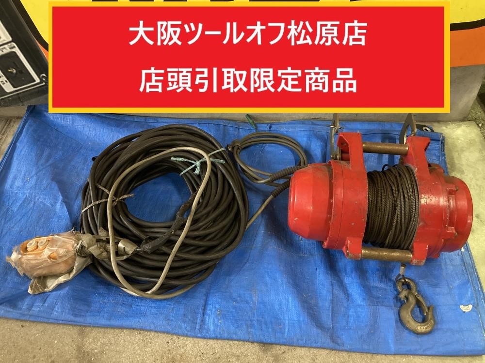 新ダイワ Shindaiwa マイティウインチ SW151RB 100Vの中古 中古C傷汚れあり 《大阪・松原》中古工具販売の専門店│ツールオフ松原店  ｜中古工具販売のツールオフ