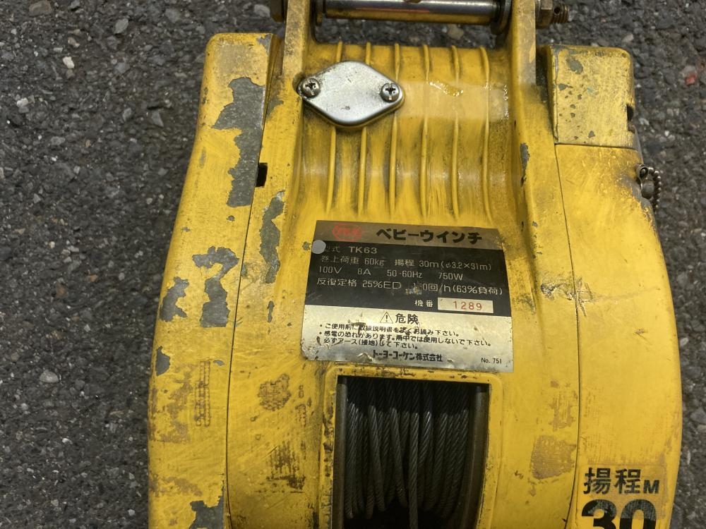 値下げ特価 トーヨーコーケン ベビーウインチ TK63型 ベビーホイスト