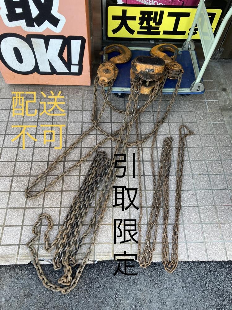 キトー チェーンブロック 7.5tの中古 中古C傷汚れあり 《群馬・高崎 