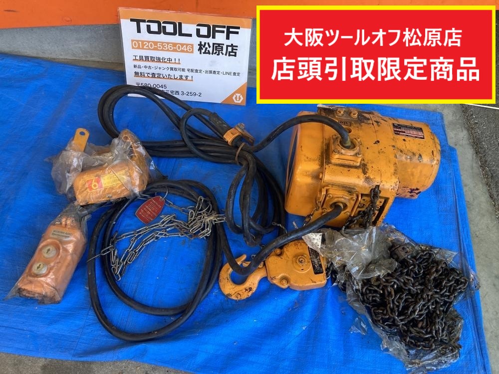 KITO キトー 電動チェーンブロック EF2-432の中古 ジャンク 《大阪