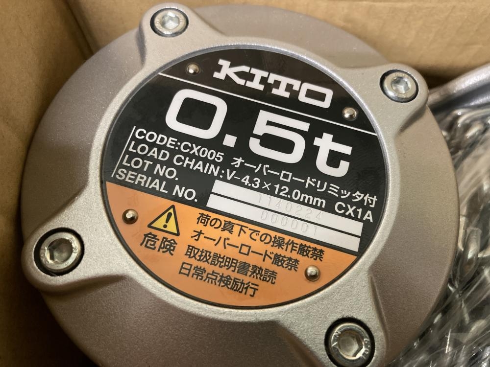 KITO チェーンブロック CX005の中古 未使用品 《東京・江戸川》中古工具販売の専門店│ ツールオフ江戸川店 ｜中古工具販売のツールオフ