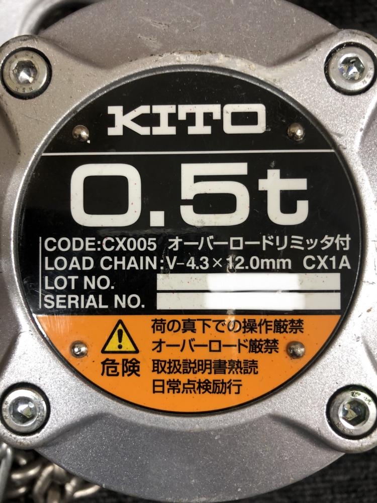 キトー KITO チェーンブロック 0.5t-