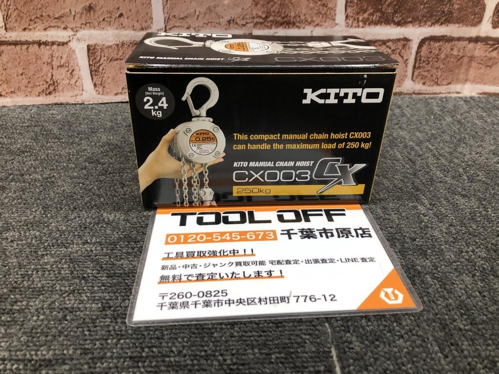 KITO チェーンブロック CX003の中古 未使用品 《千葉・市原》中古工具販売の専門店│ ツールオフ千葉市原店 ｜中古工具販売のツールオフ