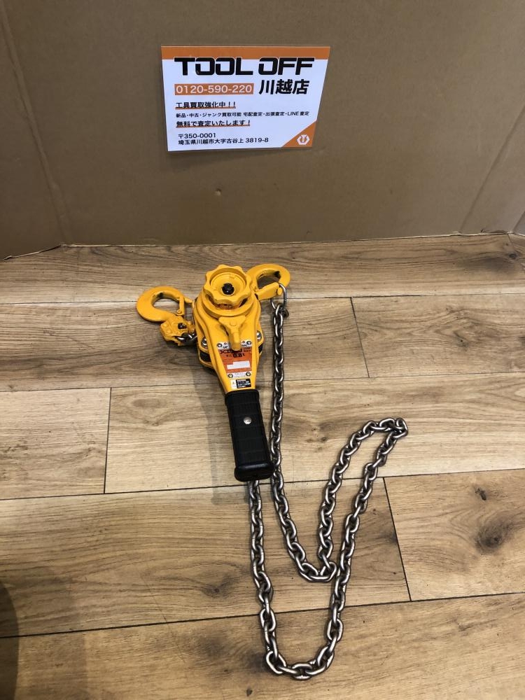 キトー KITO レバーブロック LB008 0.8tの中古 中古B使用感あり 《埼玉