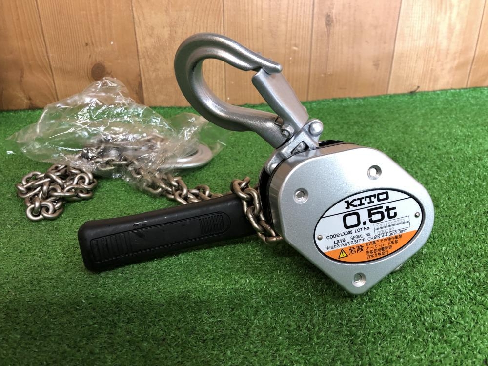 キトー KITO 0.5t レバーブロック LX005の中古 未使用品 《埼玉・川越 