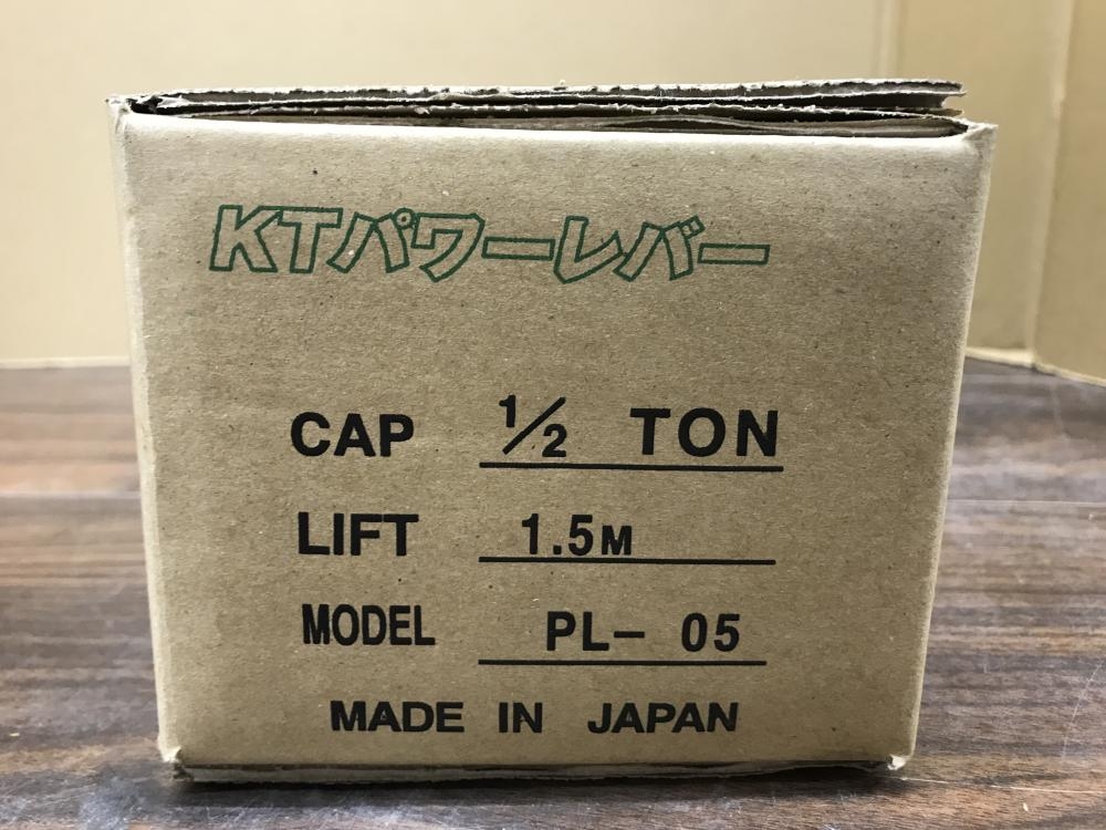 コンドーテック KTパワーレバー 0.5t PL-05の中古 未使用品 《埼玉・草加》中古工具販売の専門店│ ツールオフ草加店  ｜中古工具販売のツールオフ