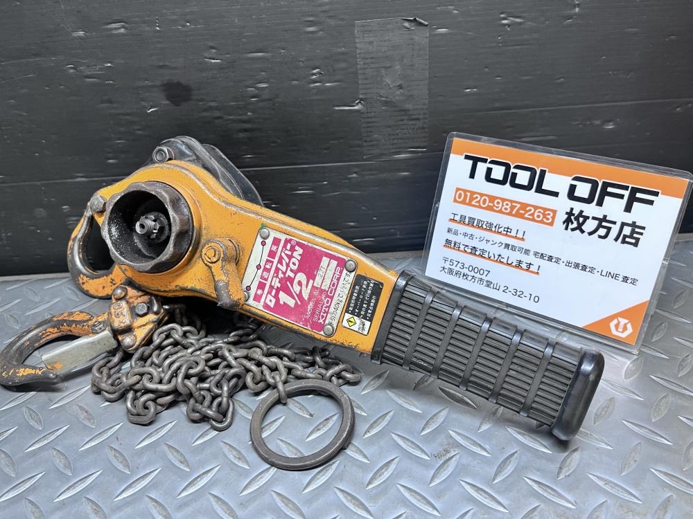 WH-1633】中古 ジャンク キトー レバーブロック L4 1.5トン｜住まい  