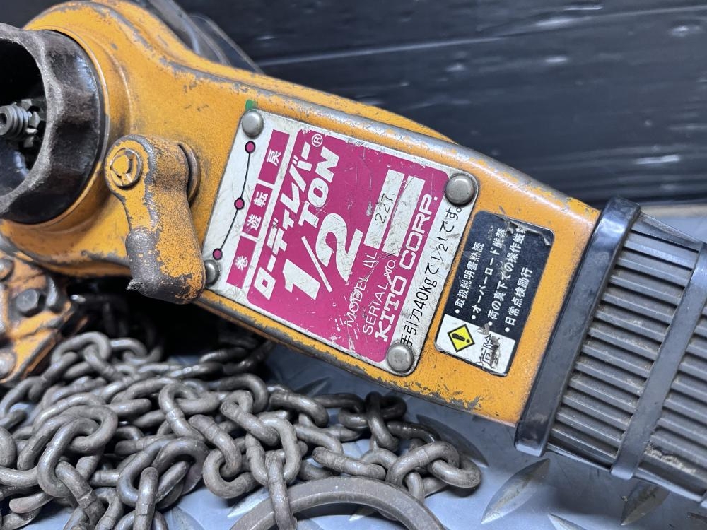 キトー KITO レバーブロック LLの中古 中古B使用感あり 《大阪