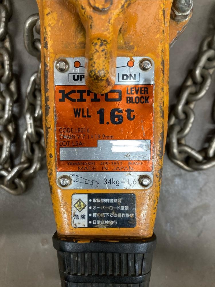 KITO キトー レバーブロック LB016の中古 中古B使用感あり KITO キトー レバーブロック LB016の中古 中古B使用感あり