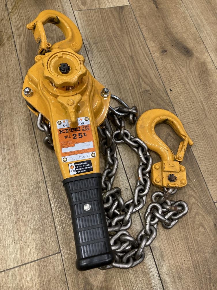 キトー レバーブロック LB025の中古 中古B使用感あり 《埼玉・上尾